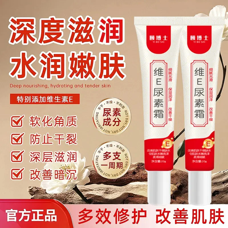 【舒缓膏】尿素霜精华 保湿滋润 清爽不油腻清香滋润肌肤 身体精华V