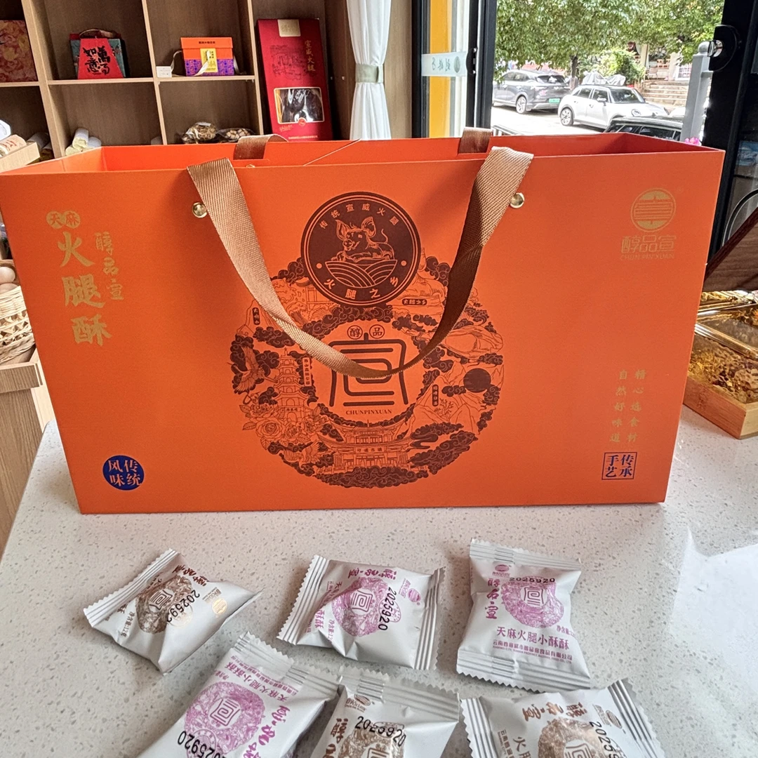 醇品宣火腿酥小小酥