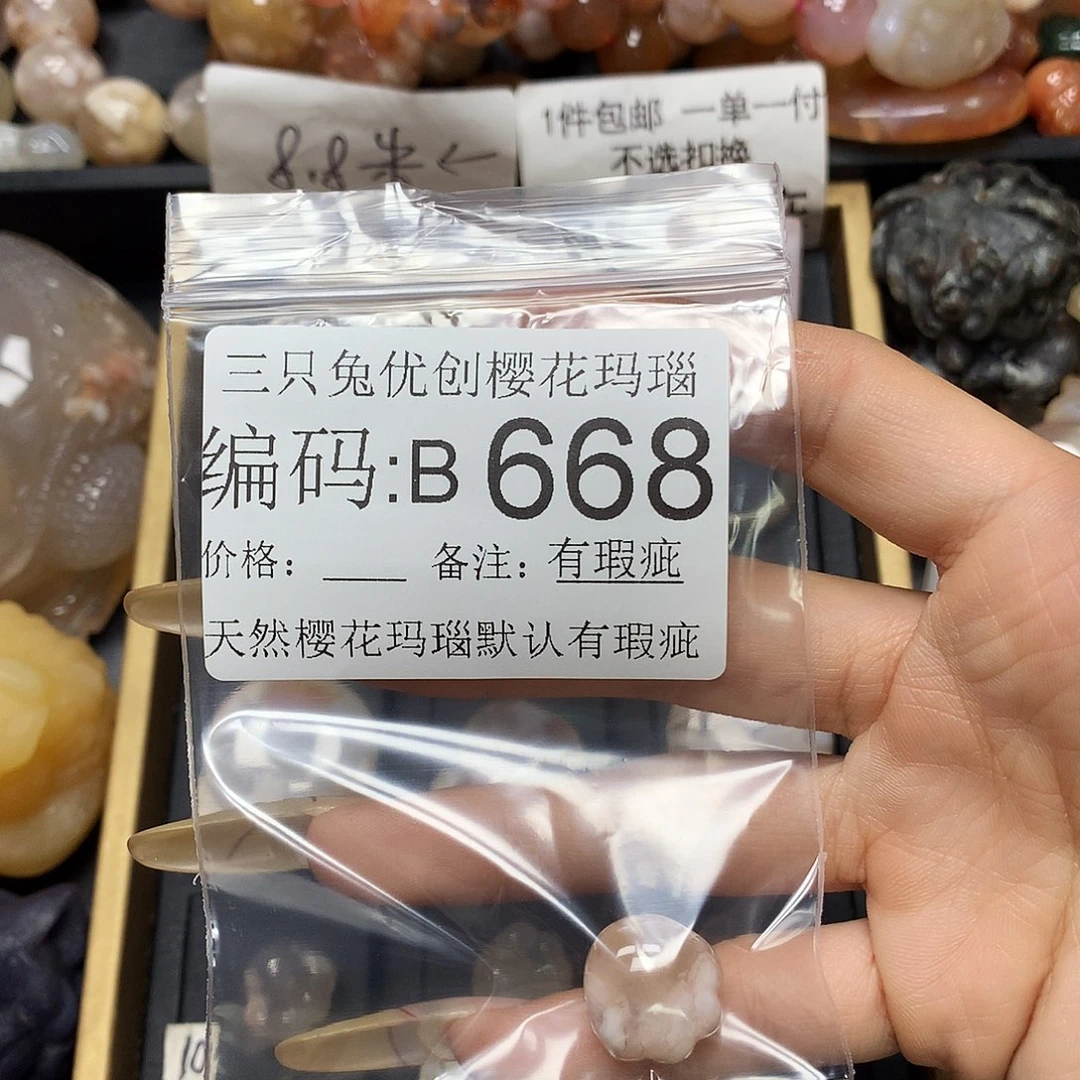 玛瑙/玉髓樱花合金q****r