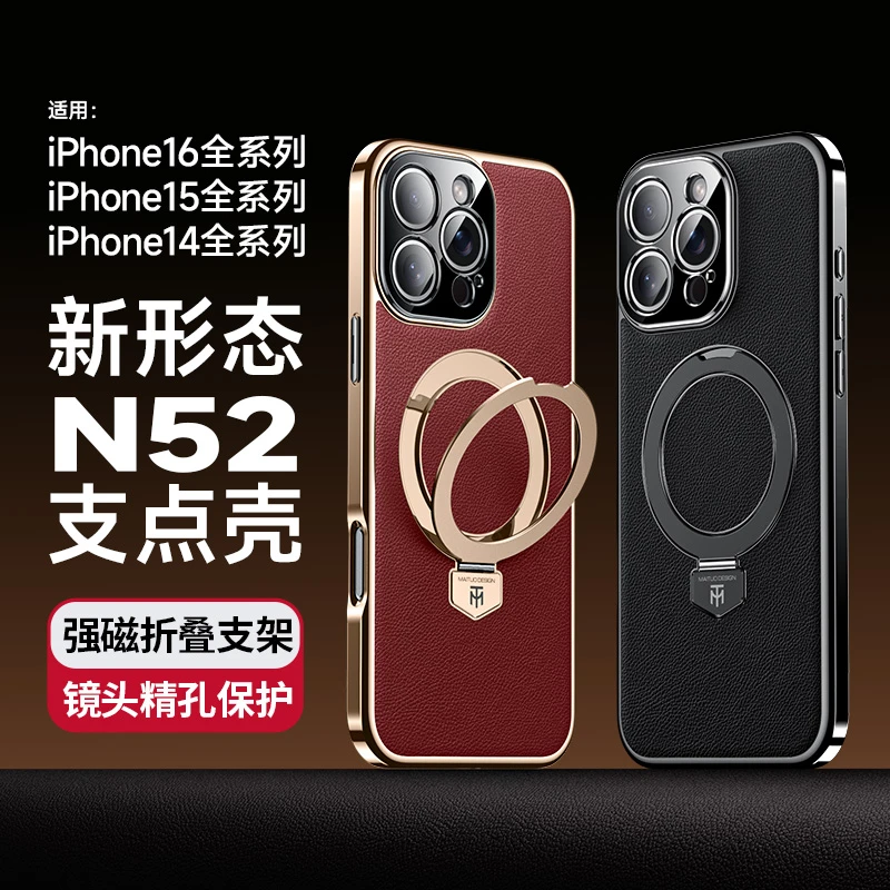 磁吸支架适用苹果16promax手机壳iPhone15皮质防摔新款高级感高档