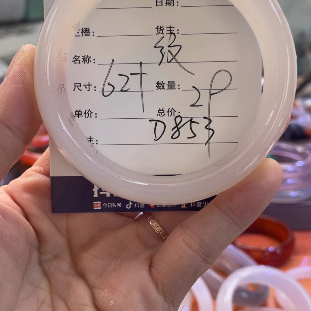 玛瑙/玉髓未镶嵌手镯