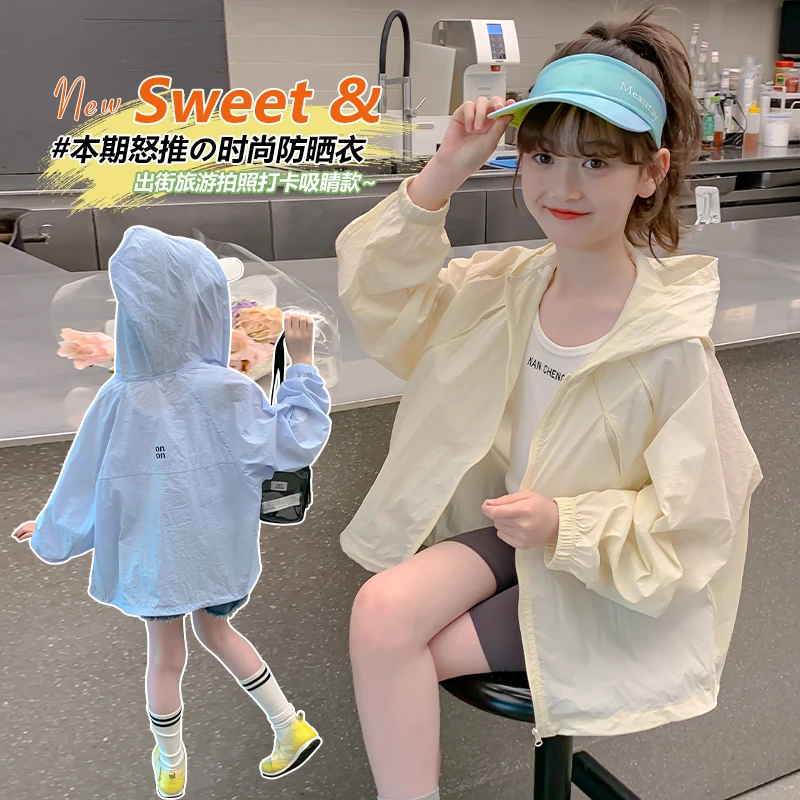 女童夏季超好看防晒衣2025新款女大童韩版时尚休闲连帽外套防晒服