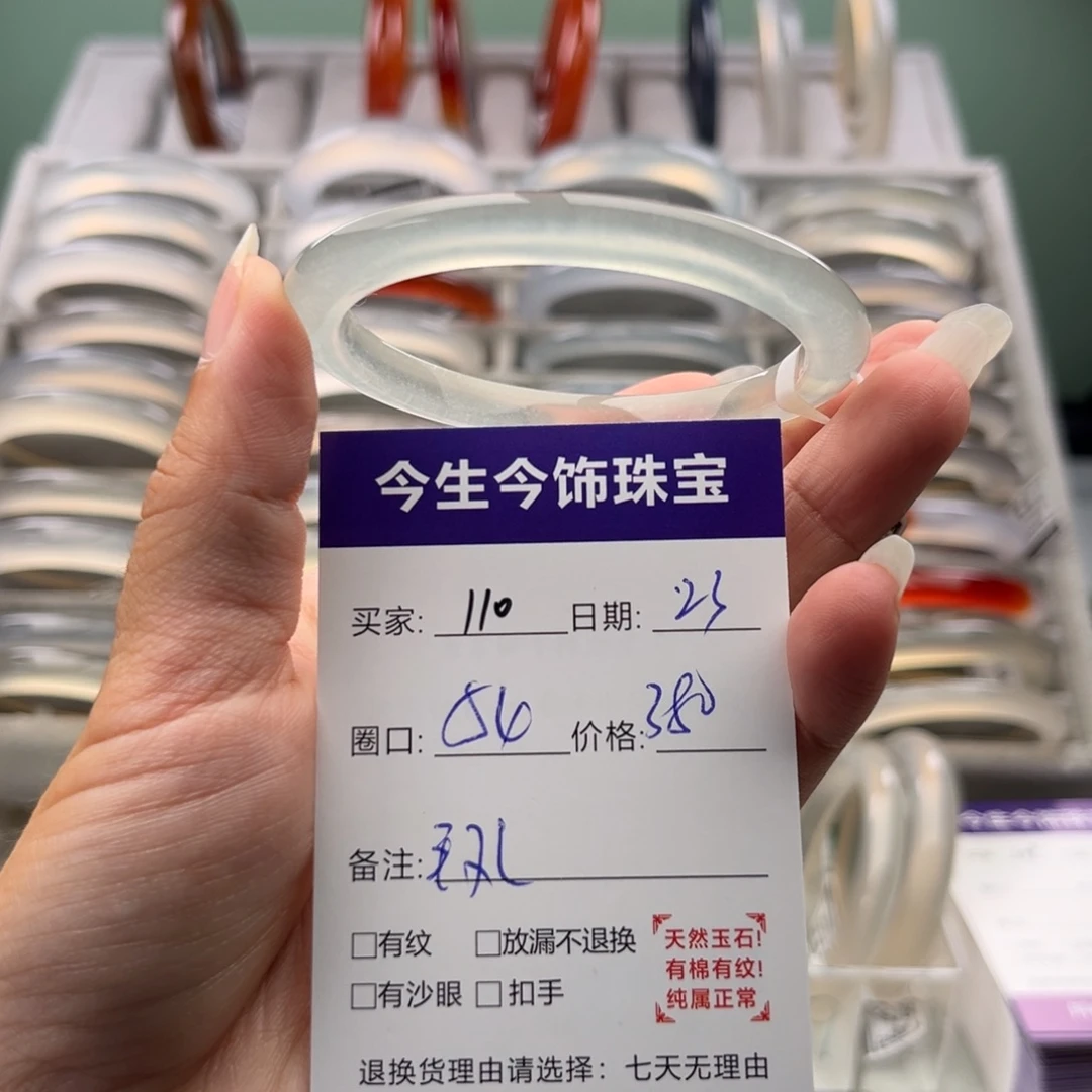 手镯玛瑙/玉髓未镶嵌110
