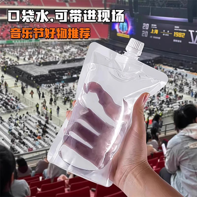 【演唱会专属】户外音乐节专用水袋演唱会便携软装水袋大容量喝水袋