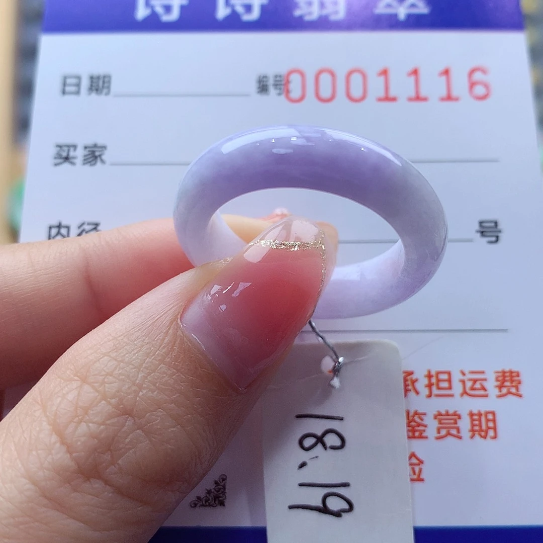 未镶嵌戒指翡翠缅甸A货