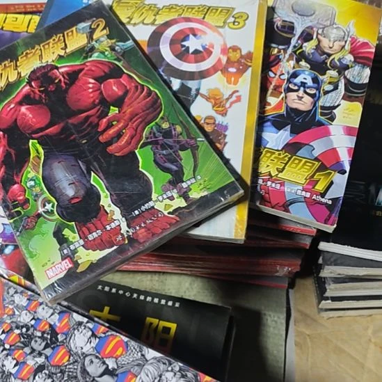 复仇者联盟123三本一套库存书