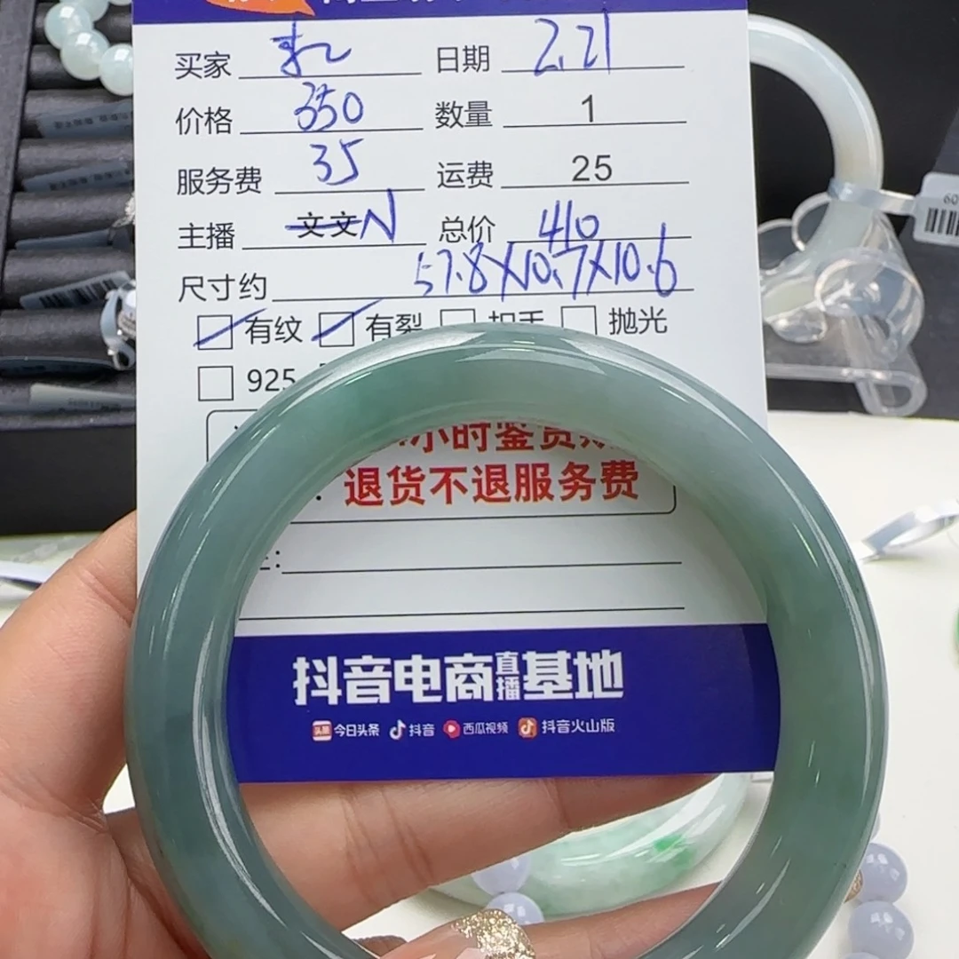 翡翠手镯未镶嵌李*亦翡翠手镯