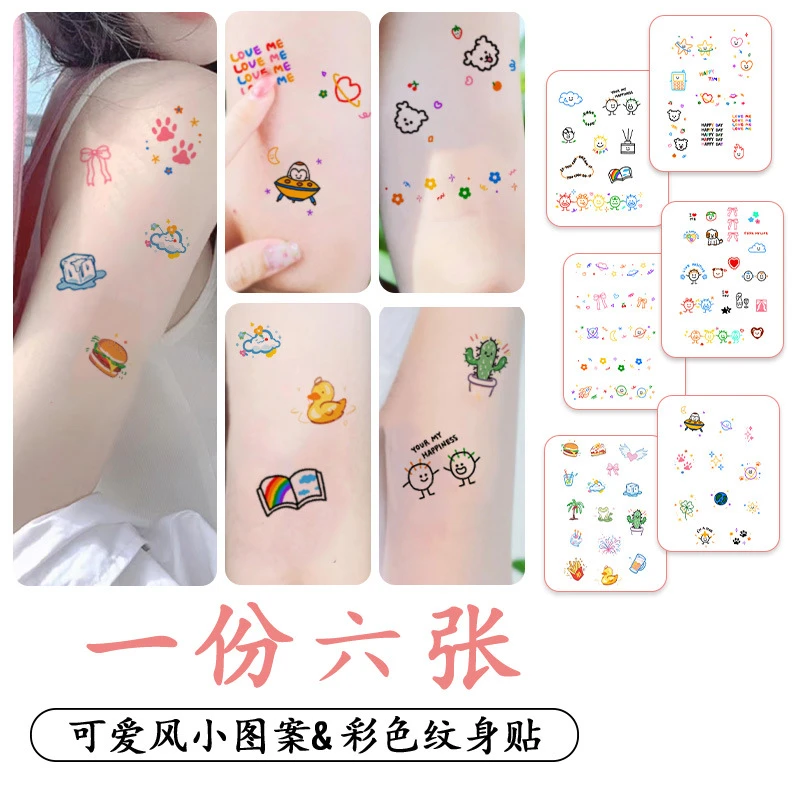 彩色纹身贴小图贴纸表情包快乐温馨爱意手绘女生高级感简约高级感