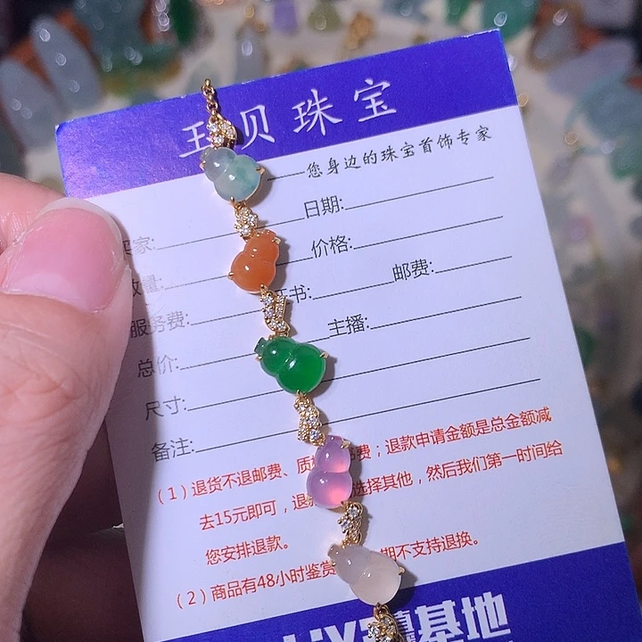 嘿***呀翡翠18K金镶嵌手链5彩翡翠葫芦手链