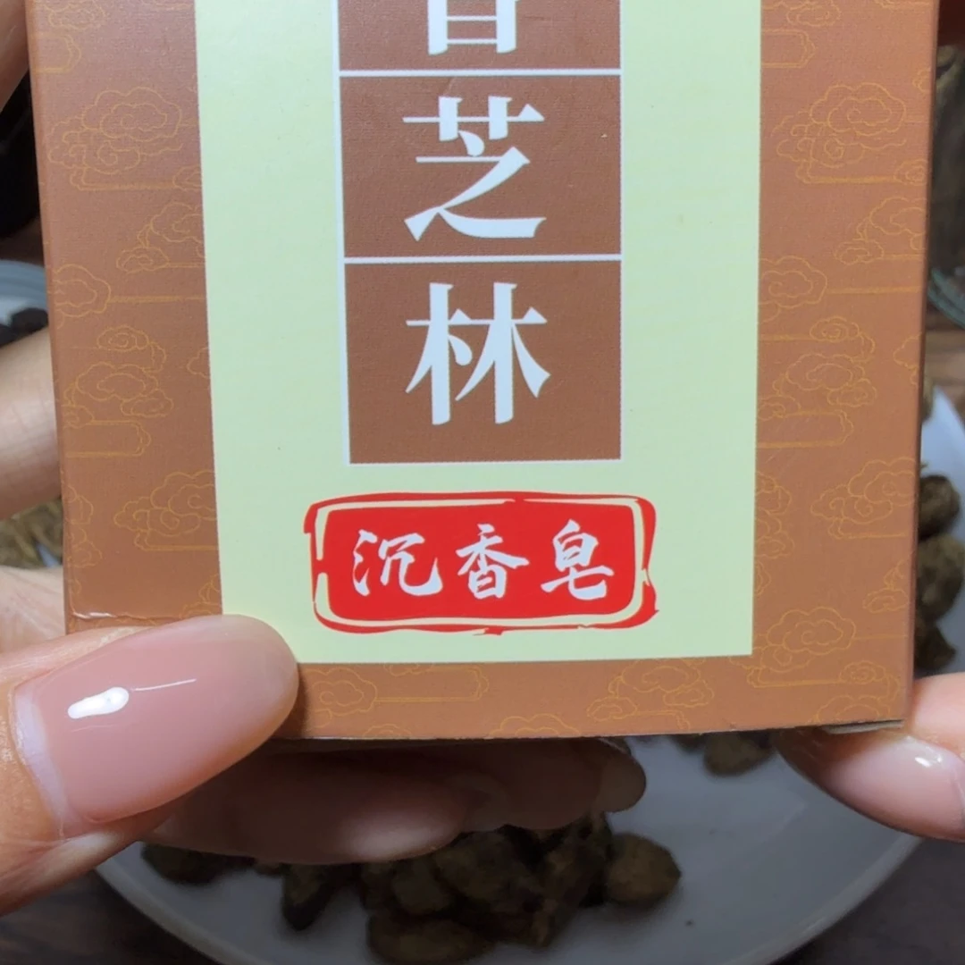 香料沉香香皂100克