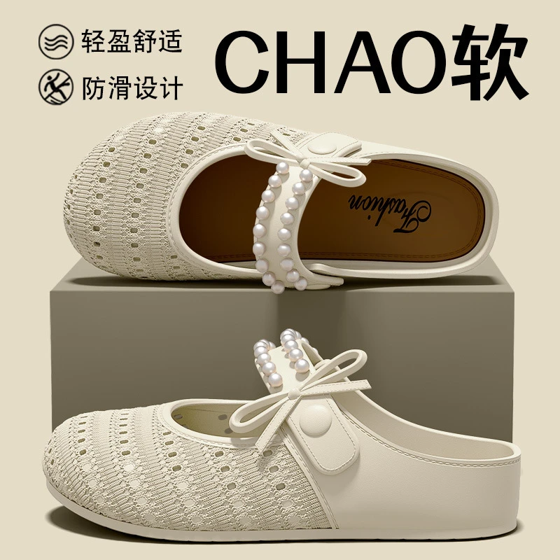 包头拖鞋一脚蹬外穿女增高珍珠勃肯凉拖鞋透气网面飞织2025新款
