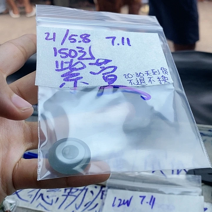 定制翡翠未镶嵌紫*