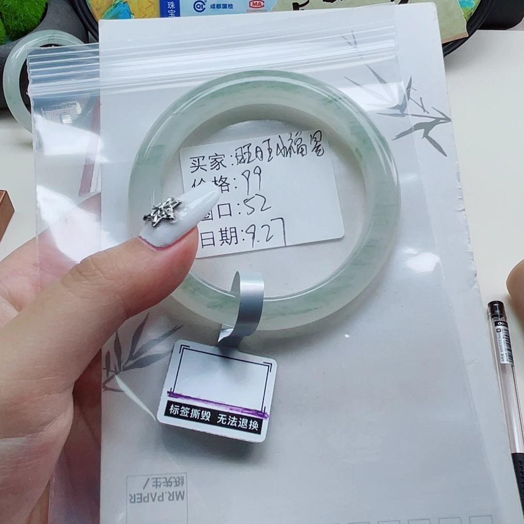 旺***星石英质玉未镶嵌手镯