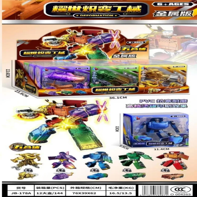 文具铠甲兽变形机甲套装【1盒到手12个】