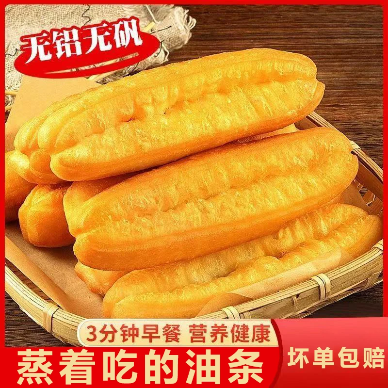 香脆油条速冻预炸半成品油条速食早餐安心家用商用大油条批发