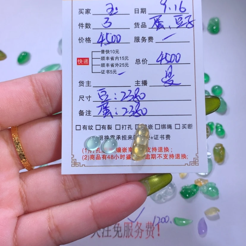 【闪购商品】颈饰未镶嵌翡翠玉*豆子