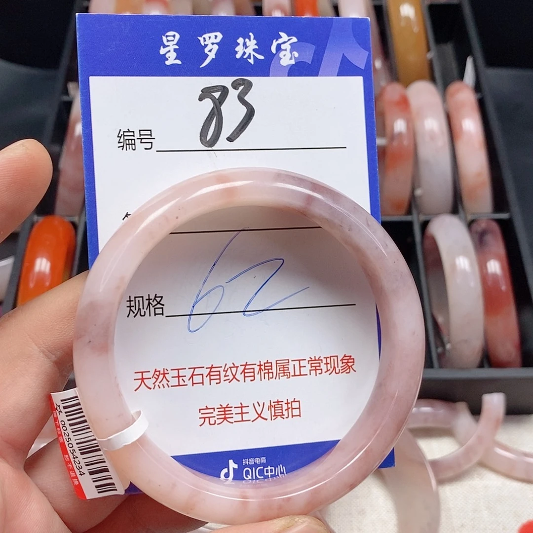 石英质玉（金丝玉）未镶嵌手镯