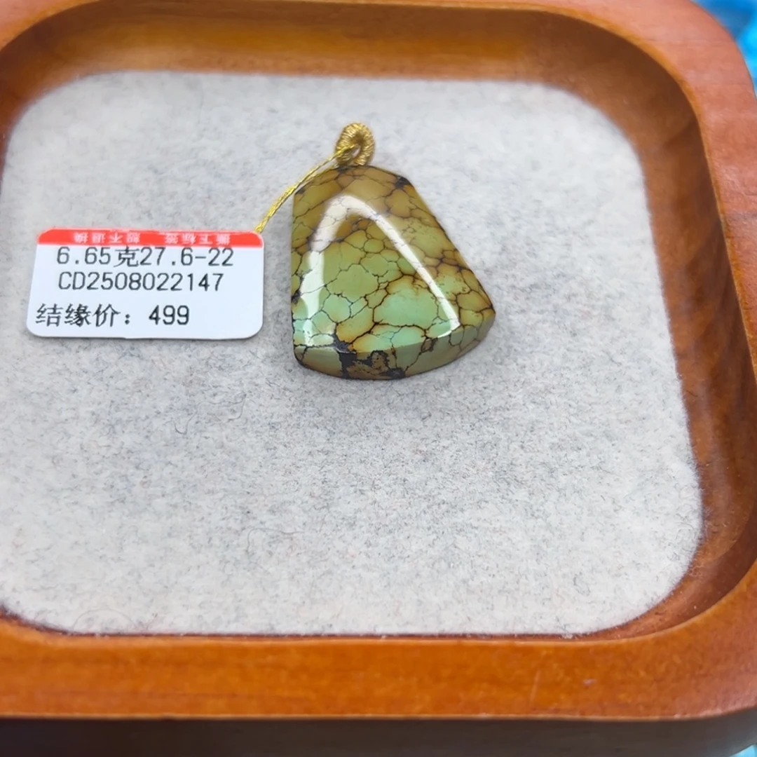 绿松石未镶嵌珠宝半成品