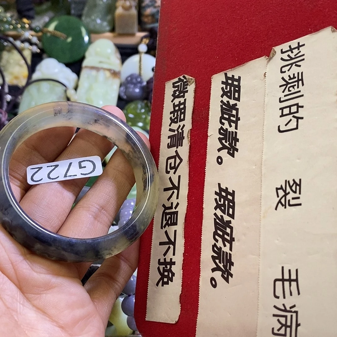 岫玉未镶嵌手镯52口径