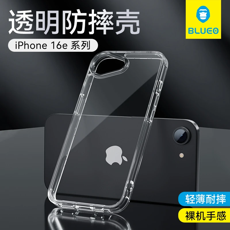 BLUEO蓝猩适用苹果16e全透明手机壳简约款iPhone16e全包保护壳