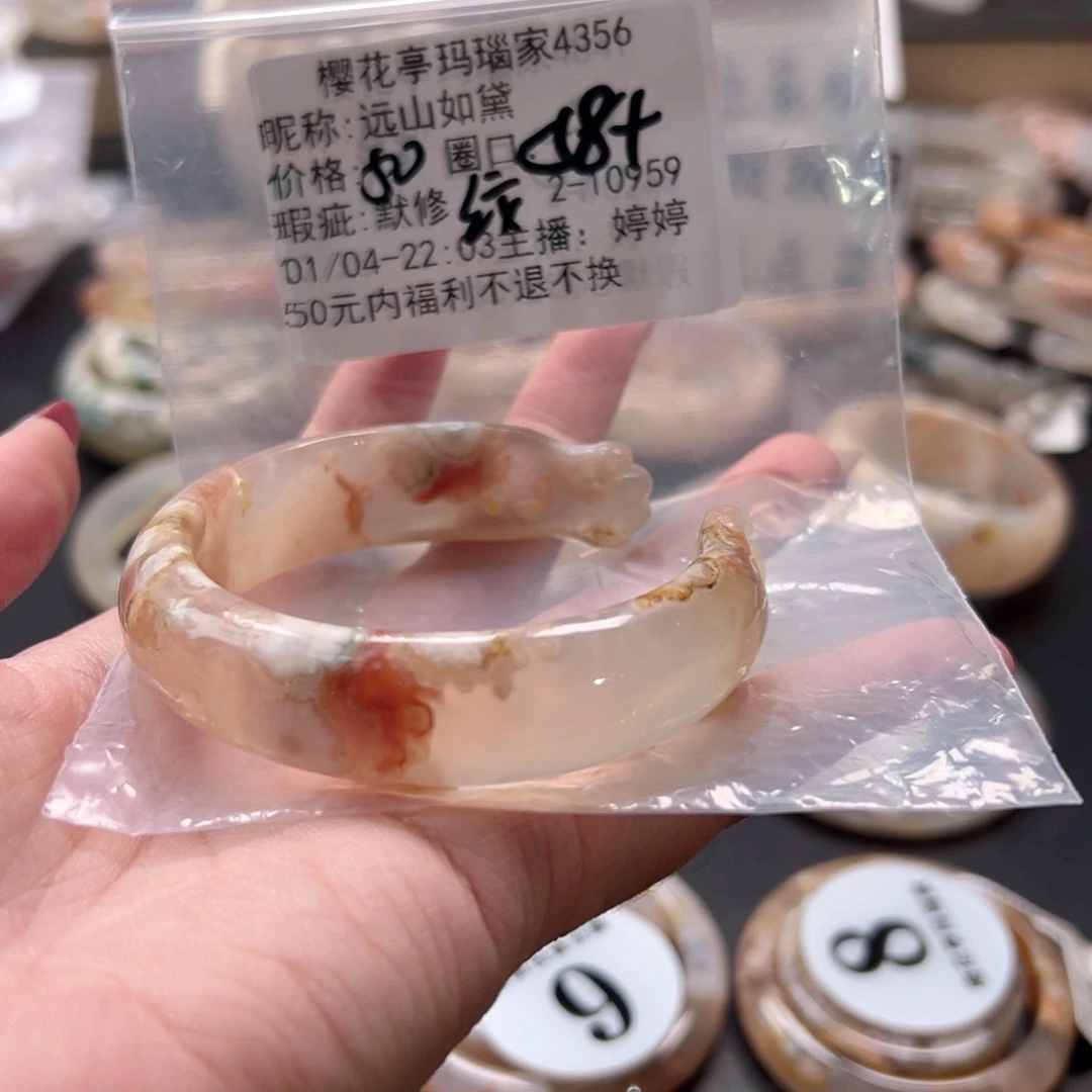 远***黛玛瑙/玉髓未镶嵌手镯