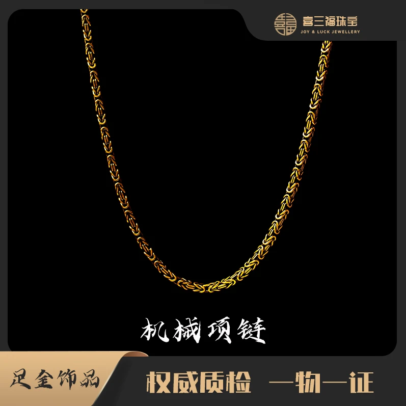 xisanfu/喜三福电黑金黄金机械风链男女通戴复古个性潮牌纯金项链