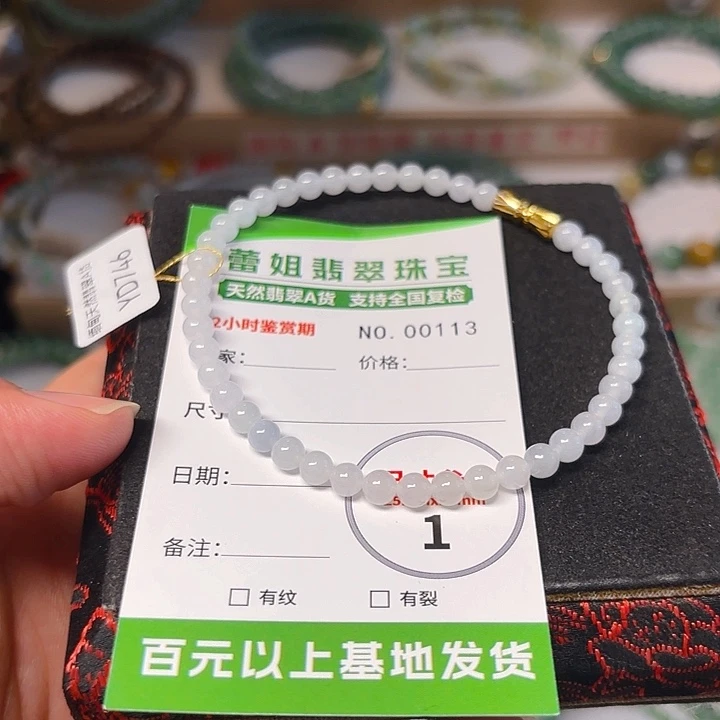 未镶嵌手链翡翠手串113