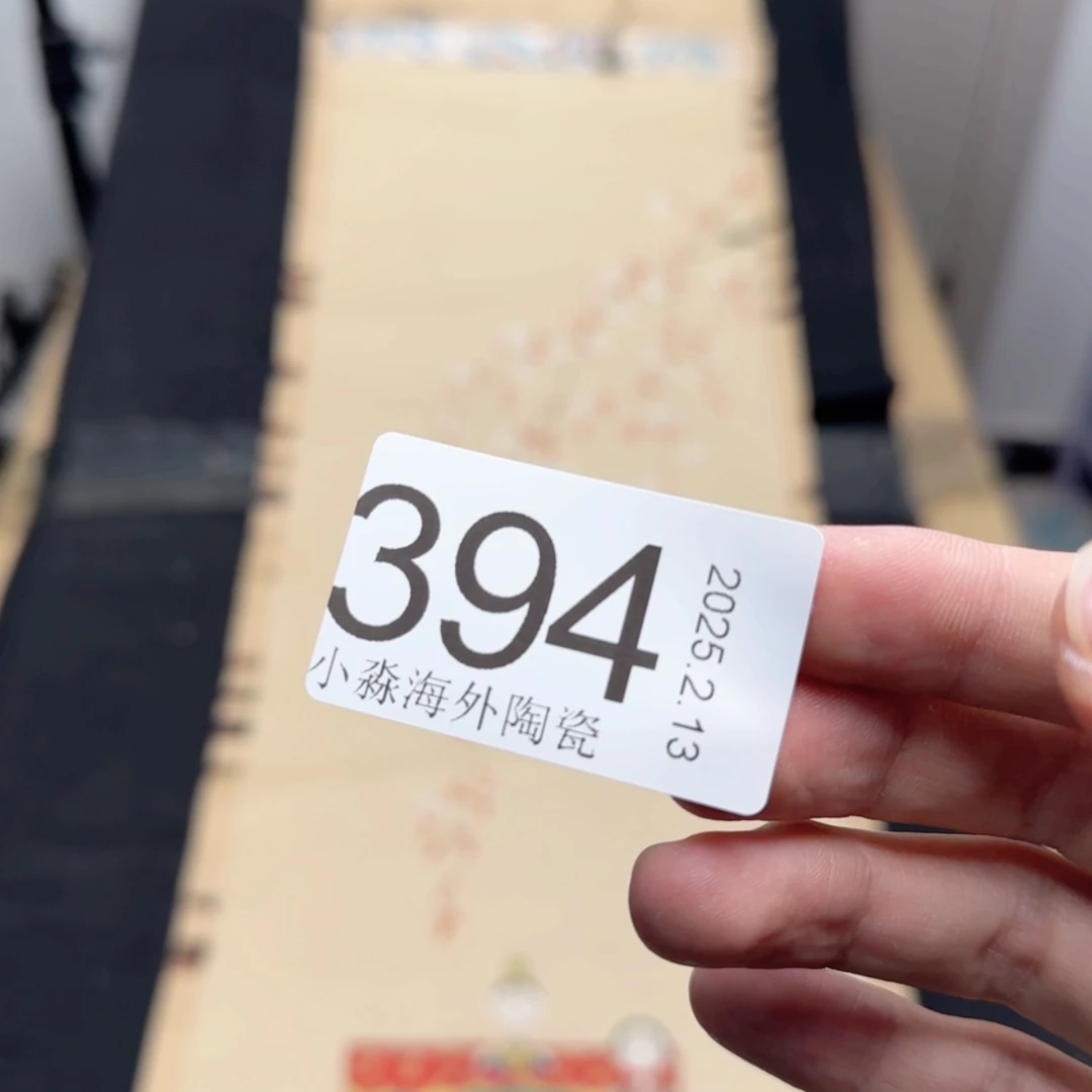 【闪购商品】娱**生易水严选中古字画