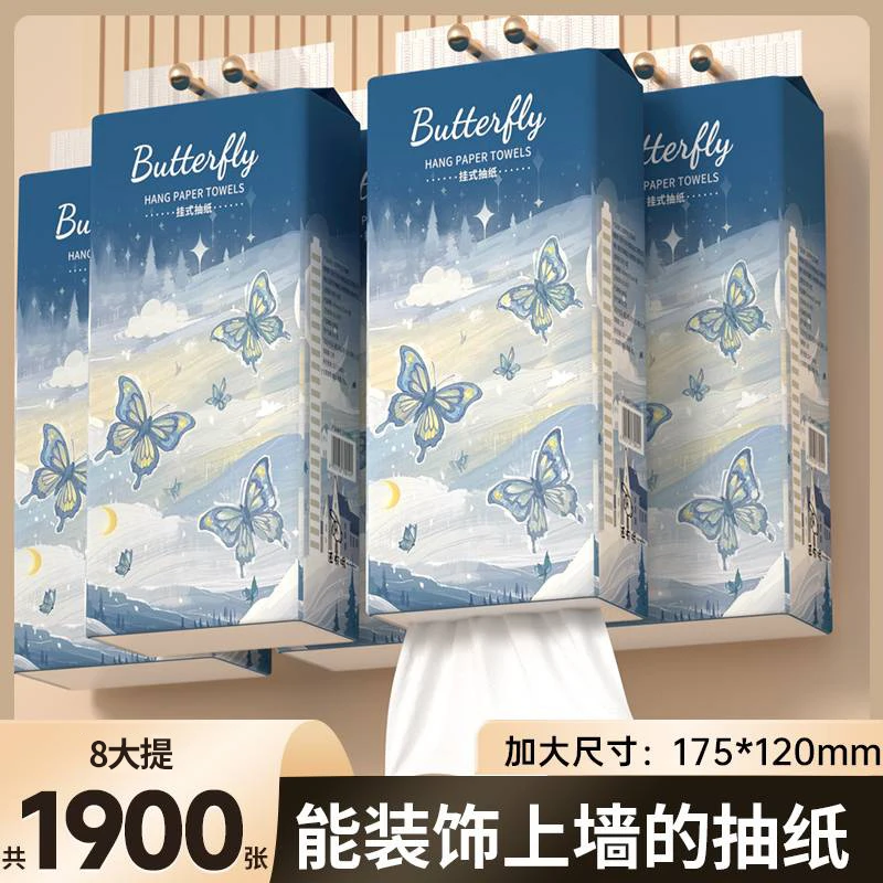【商城推荐】8大提悬挂抽纸大包纸巾卫生纸加大加厚餐巾纸便捷厕纸