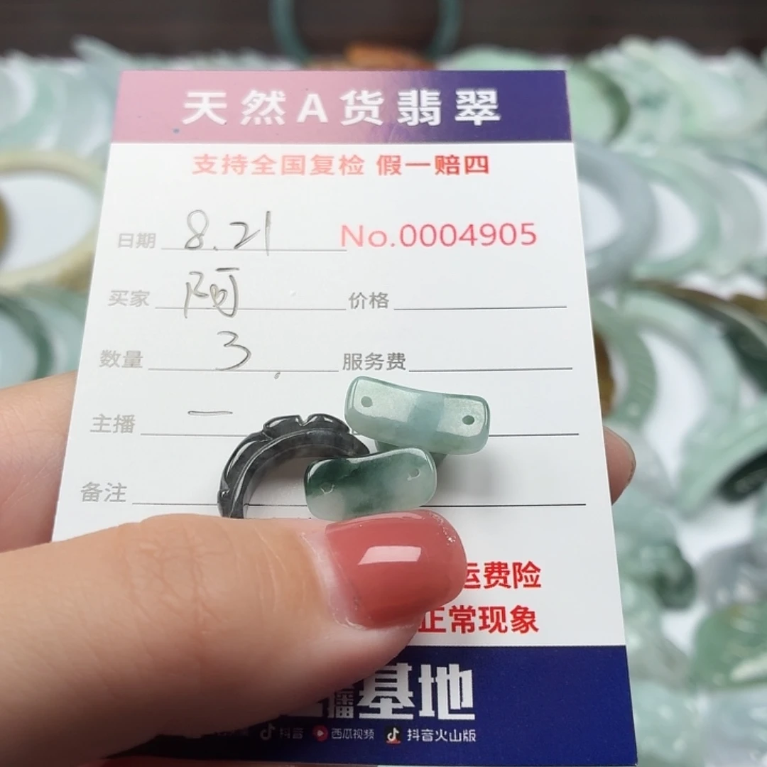 阿***瑶颈饰未镶嵌翡翠111