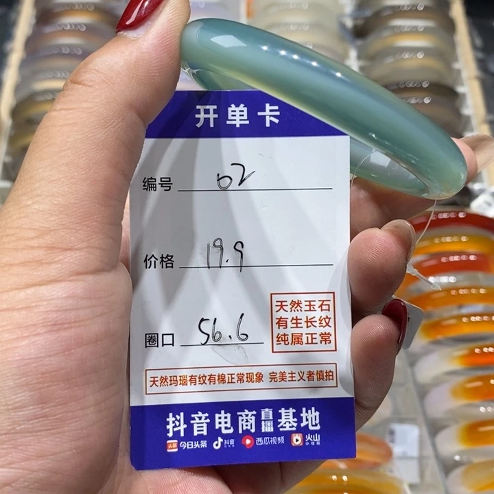 玛瑙/玉髓手镯未镶嵌
