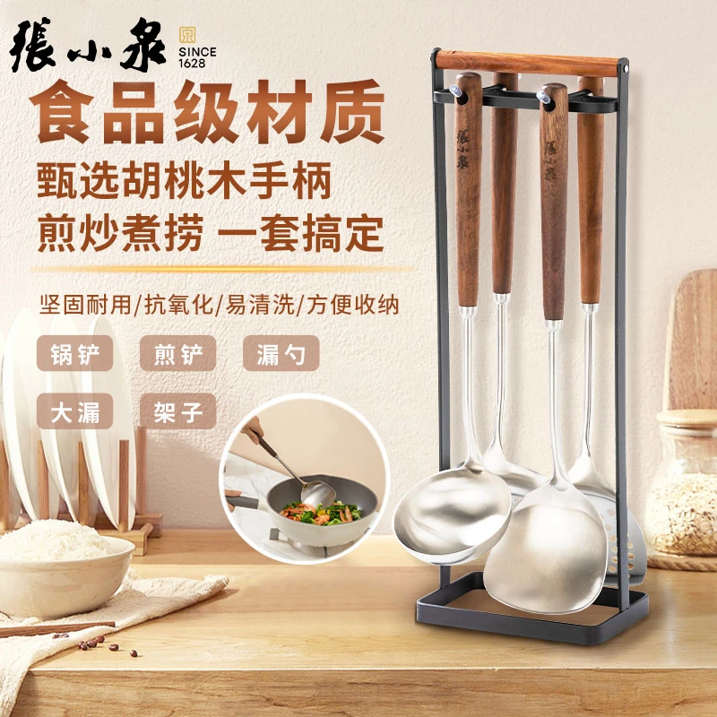 张小泉丽厨御套装系列锅铲炒菜花梨木手柄汤勺漏勺子厨房厨具家用