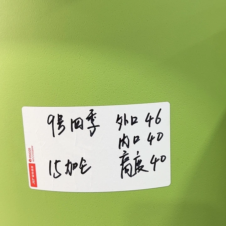 特价9号口46高40白色4只无托