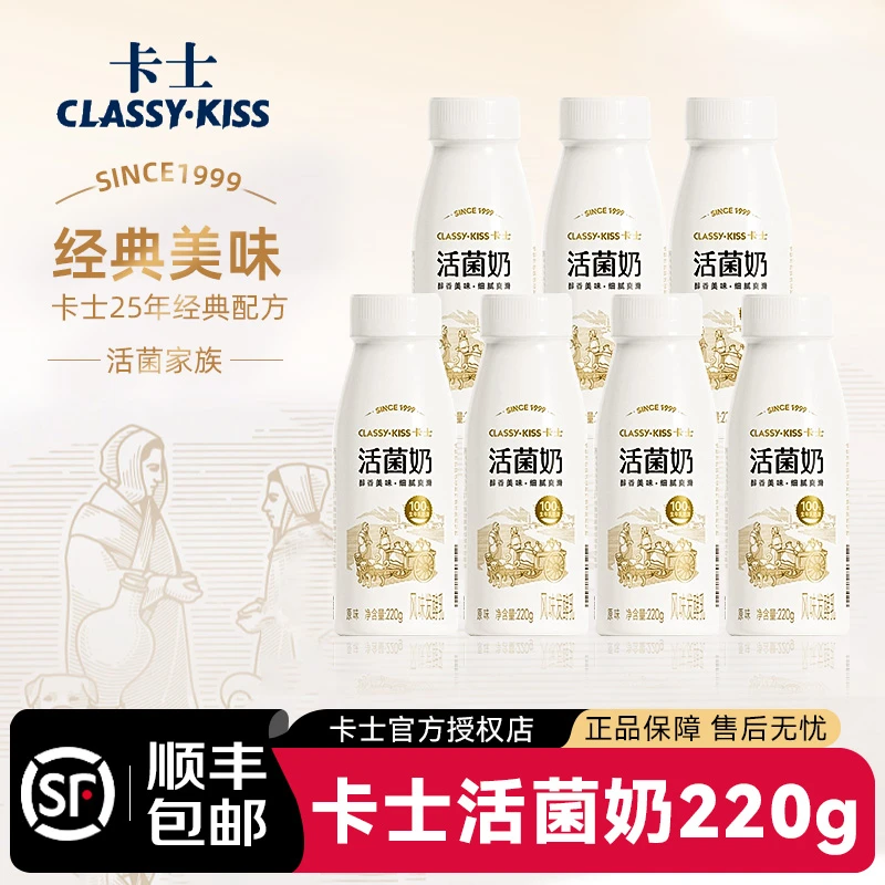 顺丰包邮-卡士活菌酸奶22g风味发酵乳学生早餐儿童早餐奶低温冷藏