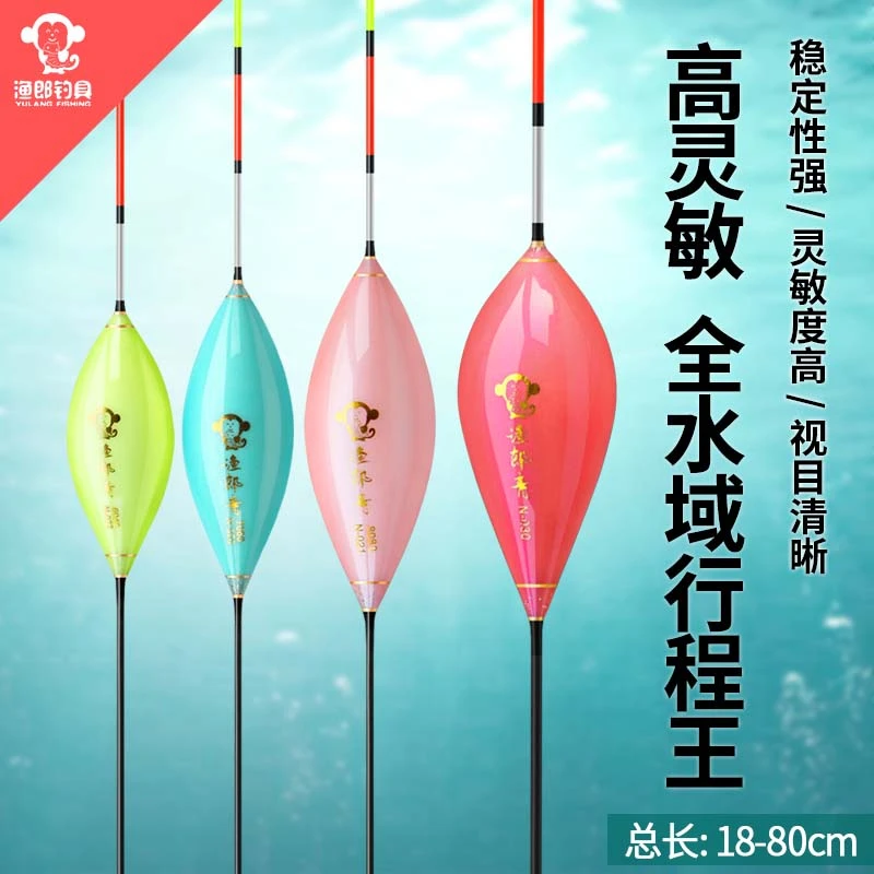 渔郎青N020高灵敏青鱼珠珠行程漂鸽子蛋水晶尾浮漂轻口滑口大物漂
