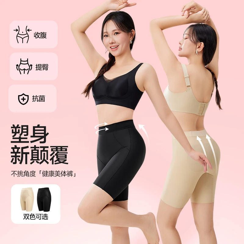 IEF/爱依服打底裤2025新款提臀收腹塑性不卷边收腹裤