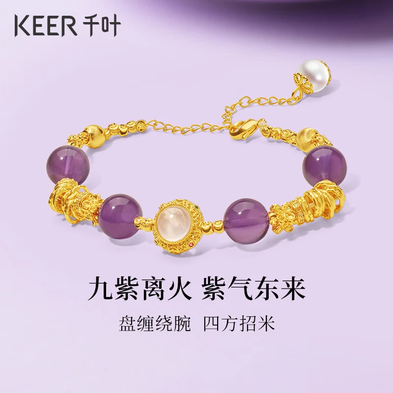 千叶珠宝 合金粉晶紫水晶手链 送女友39900040572