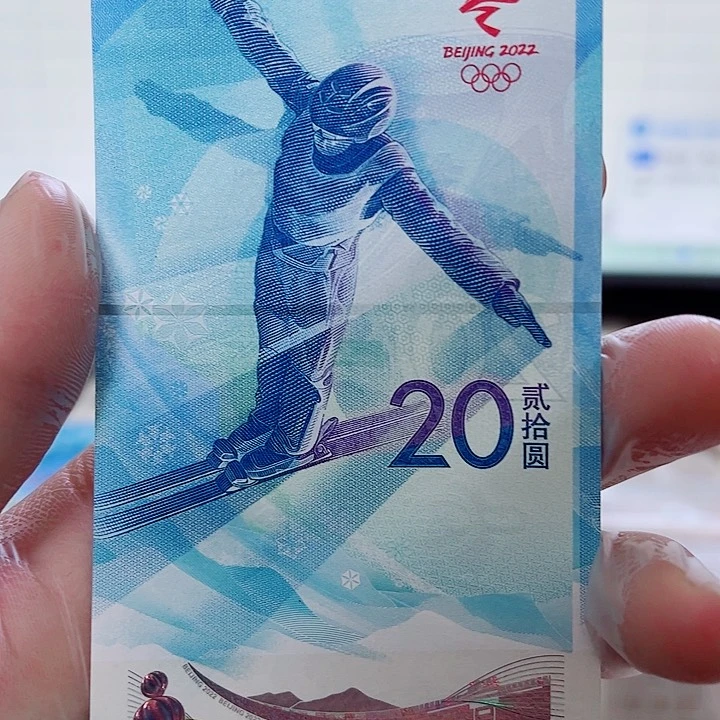 塑料20022年冬奥雪纪念钞