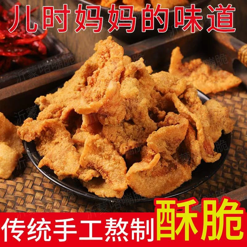 五花猪油渣香酥脆皮肉脂渣办公室解馋追剧小零食爆款即食小零食