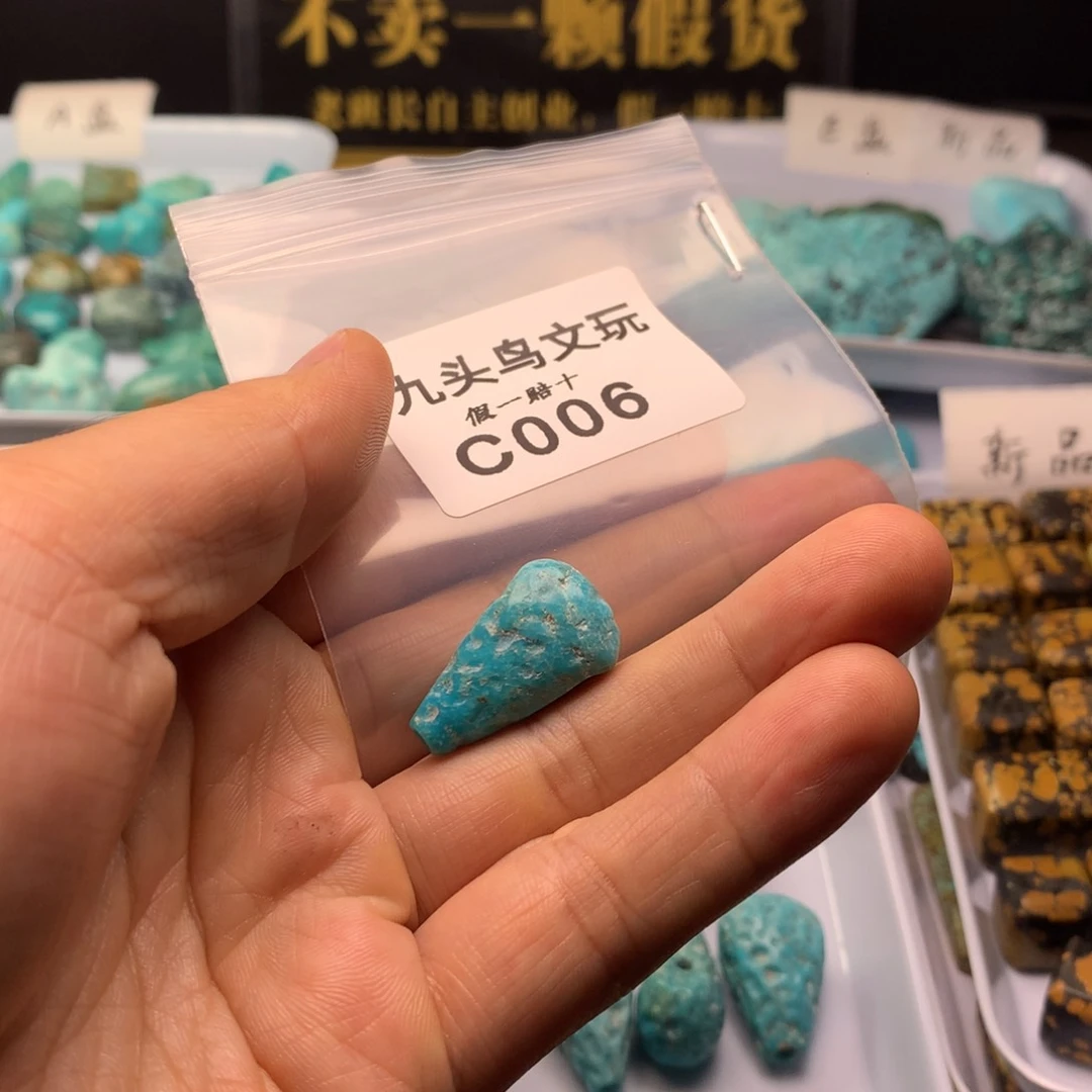 M***g天然辰砂原矿绿松三通饰品