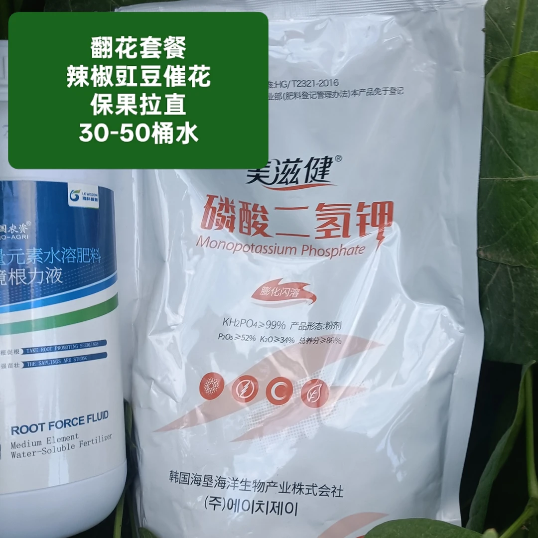 翻花套餐（40桶水）中量元素钙镁磷酸二氢钾