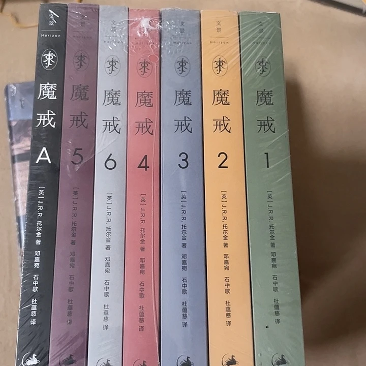 魔戒小开本微瑕微瑕