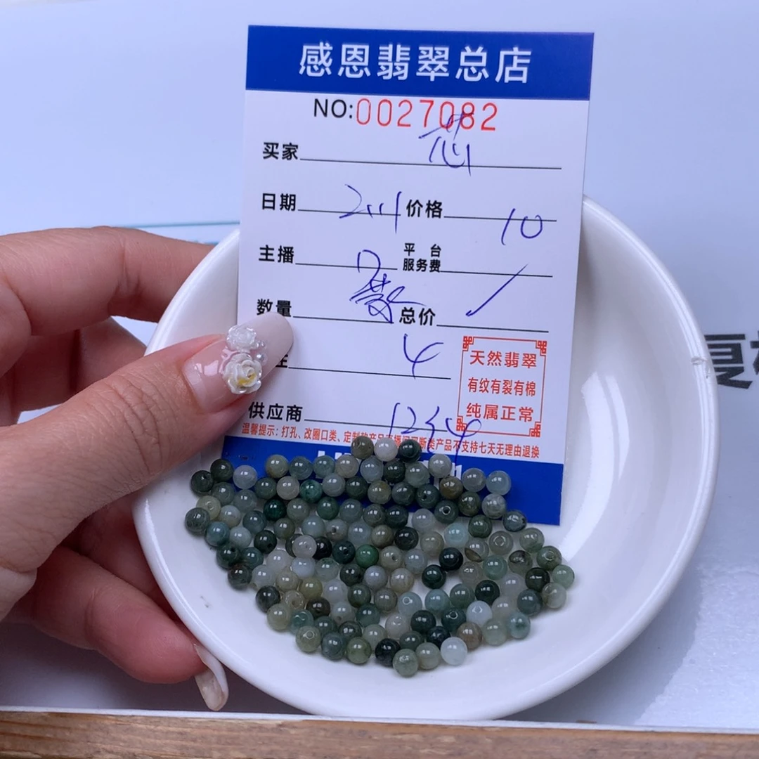 翡翠手链足铂镶嵌芯*诗