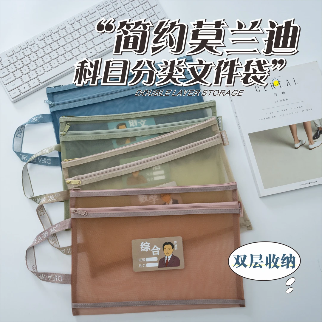 新疆包邮蒂发4032尼龙网纱莫兰迪色单层科目袋