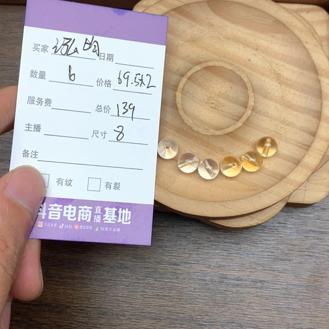 水晶手链未镶嵌泓*