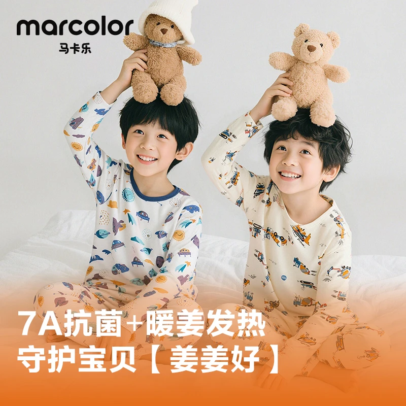 【暖姜7A抗菌】马卡乐儿童保暖家居套装秋冬款|印花款