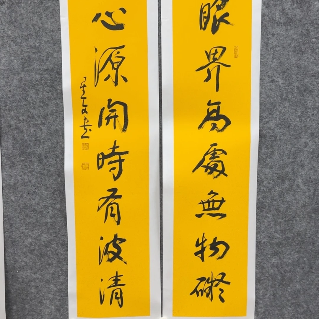 书法书法作品sxw作品