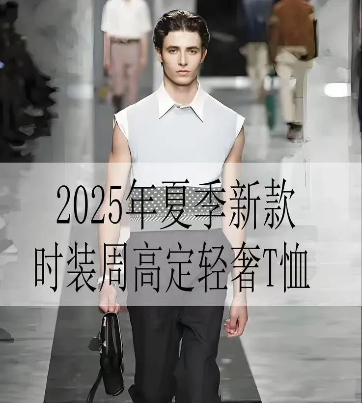 【满天星】2025夏季新款男士T恤休闲百搭薄款透气时尚男短袖