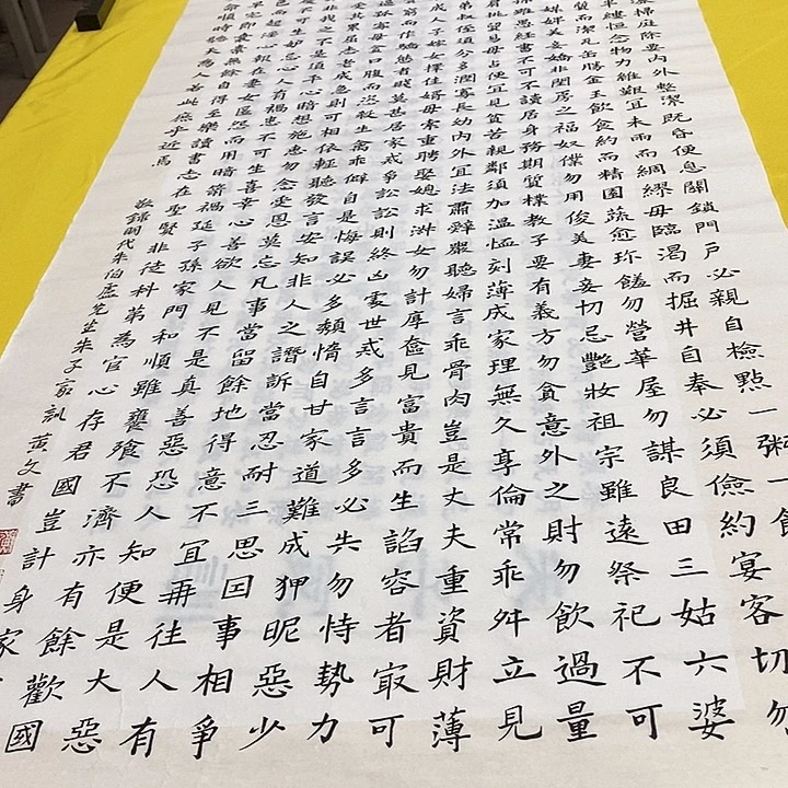 书法朱子家训楷 140+70 白竖