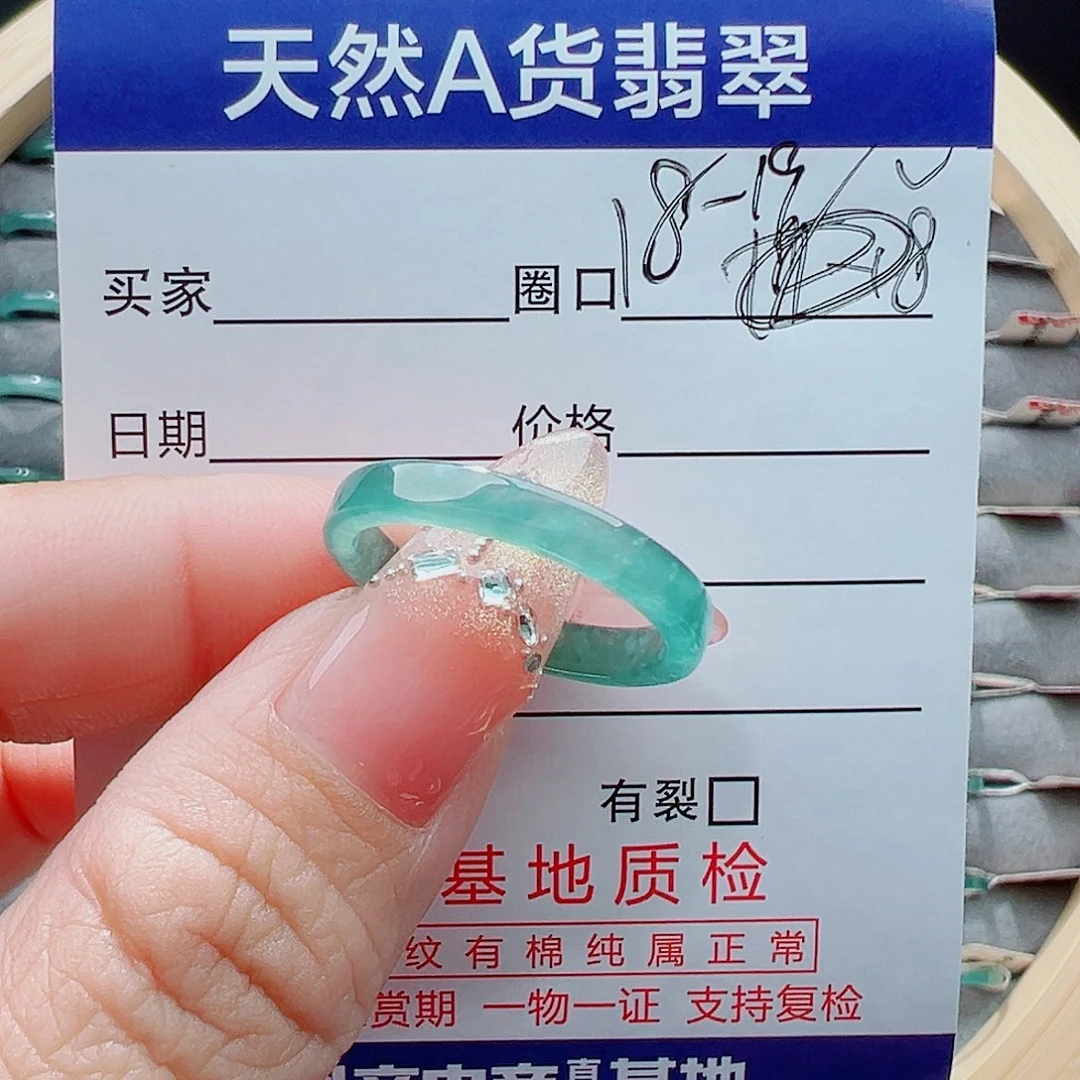 未镶嵌戒圈翡翠戒圈